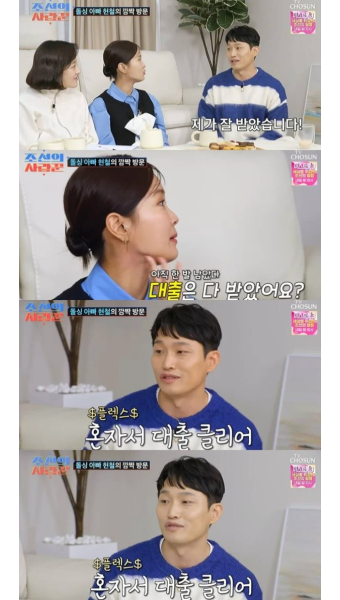 '조선의 사랑꾼' 유현철 