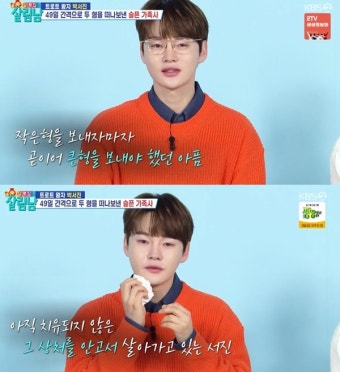 '살림남2' 박서진 