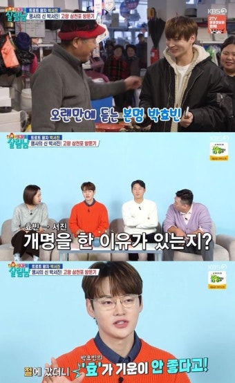 '살림남2' 박서진 