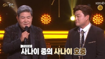 '진성빅쇼' 진성 