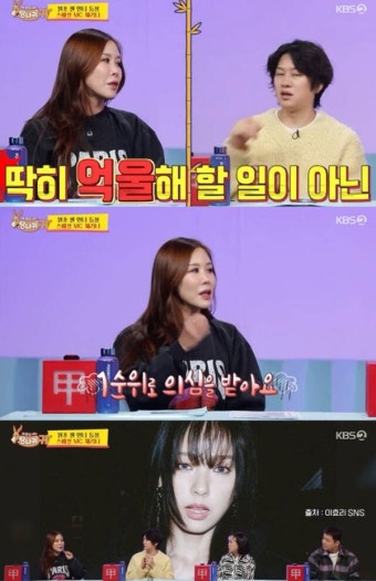 '사당귀' 채리나 