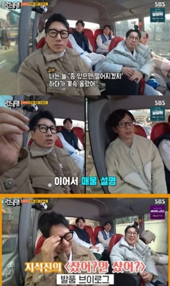 '런닝맨' 지석진, 용산 부동산 투자 후회 