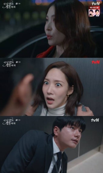 '내남결' 박민영, 이이경 위협에 급소 킥 
