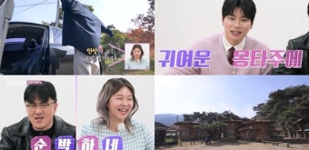 '나는 솔로' 19기 모태솔로남 
