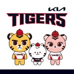 KIA 타이거즈, 신규 마스코트 하랑이 공개…호걸이 호연이 리뉴얼