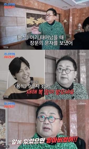 '조선의 사랑꾼' 이용식 