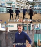 어서와 한국은 덴마크 펠릭스, 투호 2차 시도 실패→매운 고추 먹기 당첨 [TV캡처]