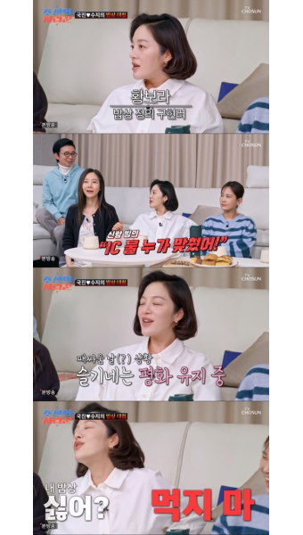 '조선의 사랑꾼2' 황보라 
