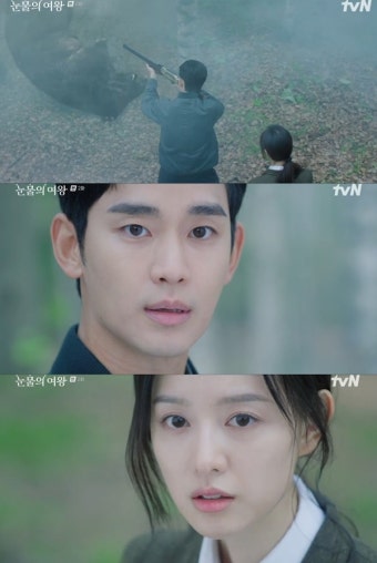 '눈물의 여왕' 김수현, 김지원 구했다…멧돼지 사냥 후 