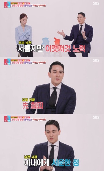 '동상이몽2' 윤진이 남편 