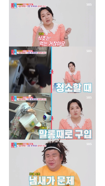 '동상이몽2' 오정태 부인, 식초 집착 