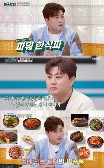 '편스토랑' 김호중 
