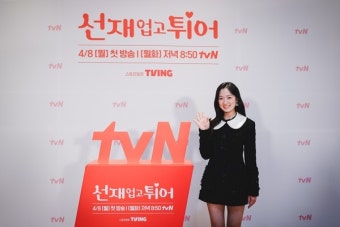 '선재 업고 튀어' 김혜윤 