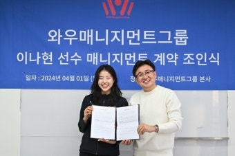 스피드스케이팅 유망주 이나현, 와우매니지먼트그룹과 매니지먼트 계약