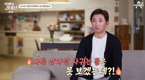 아빠는 꽃중년 안재욱, 과거 뇌 수술 후 고백 깨어나고 싶지 않았었다