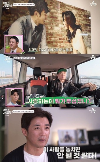 '아빠는 꽃중년' 안재욱 