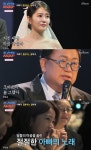 딸아…조선의 사랑꾼 이용식, 수민 결혼식 축가에 김지민 눈물 [TV캡처]