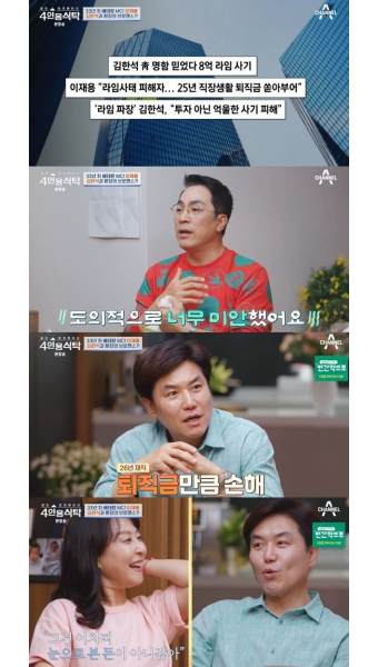 '4인용식탁' 이재용 