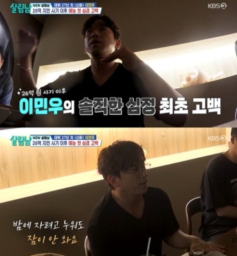 박서진 콘서트 도와주는 이민우 어머니, 닻별 가입 후 긍정 에너지 발산