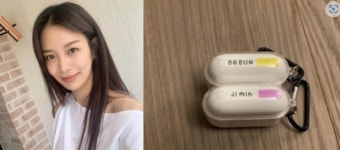 송다은, BTS 지민과 셀프 열애설?…의미심장 게시물에 '술렁' [종합]