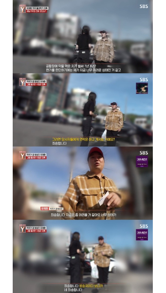 '궁금한 이야기Y' 유재환 
