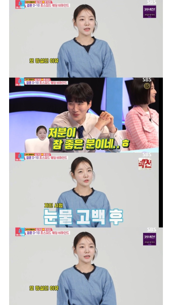 '동상이몽2' 김기리 