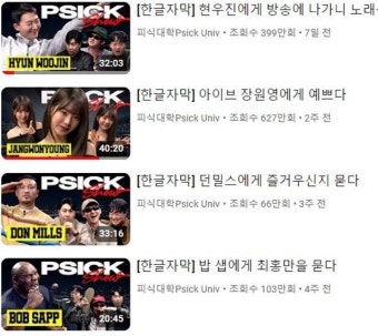 피식대학, '장원영 노림수 썸네일'로 성희롱 의혹…또 선 넘었나 [ST이슈]