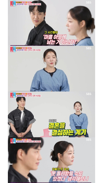 '동상이몽2' 문지인 