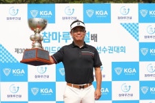 최범식, 참마루건설배 제30회 한국미드아마추어골프선수권대회 우승