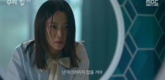 김희선, 협박 택배에 각성→시父 권해효 사망에 혼란 ['우리,집' 첫방]