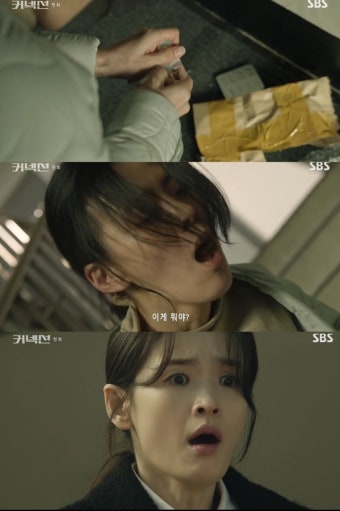 '커넥션' 전미도, 마약 중독자 사망 사건 목격 
