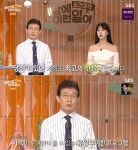 종영 세상에 이런일이 임성훈·박소현, 끝내 쏟은 눈물 영광이었다 [텔리뷰]