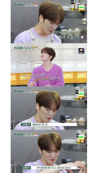 '편스토랑' 김재중 