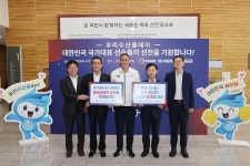 대한수산회원평 | 대한체육회, 4일 국가대표선수촌서 '수산물 DAY 행사' 개최