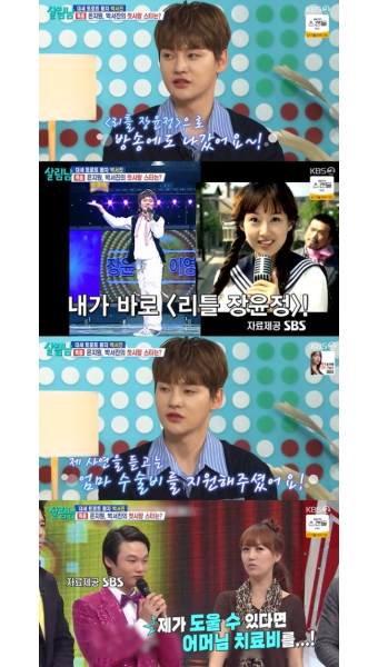 '살림남' 박서진 