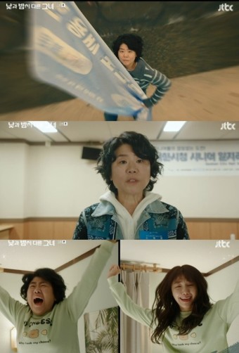 20대 정은지→50대 이정은 변신, 고양이가 선물한 '인생 2회차' ['낮밤녀' 첫방]
