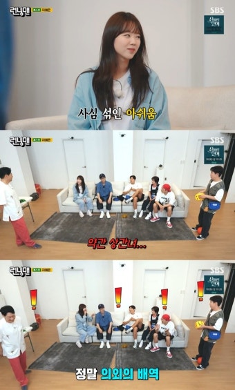 '런닝맨' 지예은 