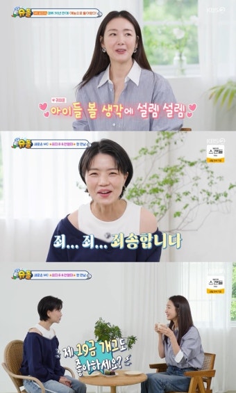 '슈돌' 안영미, 최지우와 첫 만남 3분 만에 속옷 정리 [TV캡처]