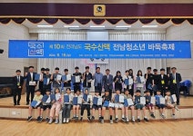 10주년 국수산맥 바둑대회, 전남청소년 바둑축제 시작으로 대장정 돌입