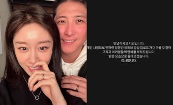 지연, 황재균 악플 세례→유튜브 활동 잠정 중단 