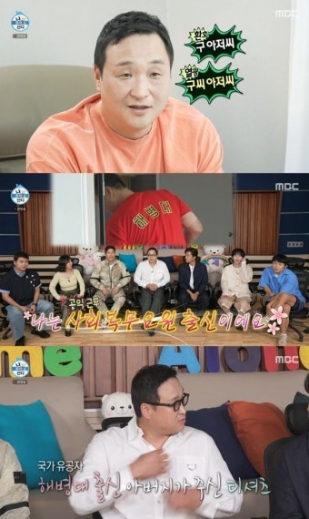 구성환, 해병대 티셔츠→공익 출신 반전 