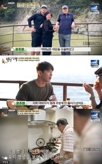 '백반기행' 온주완 