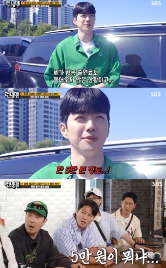 '런닝맨' 임대 멤버 강훈 