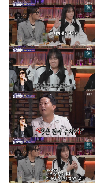 '돌싱포맨' 김경호 