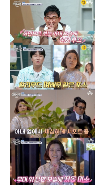 '신랑수업' 이승철, 2살 연상 아내 특급 외조 