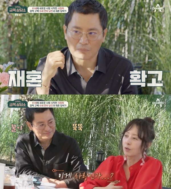 서정희, 건축가 김태현과 5월 재혼 예정, 이혼 후 변화된 삶에 기쁨 품다