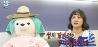 '나혼산' 박나래, 전현무와 상탈 등목 