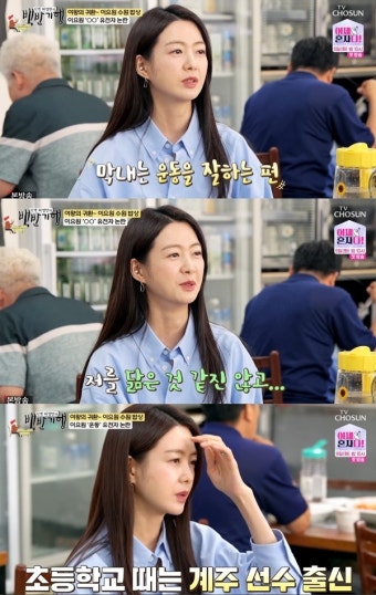 '백반기행' 이요원 