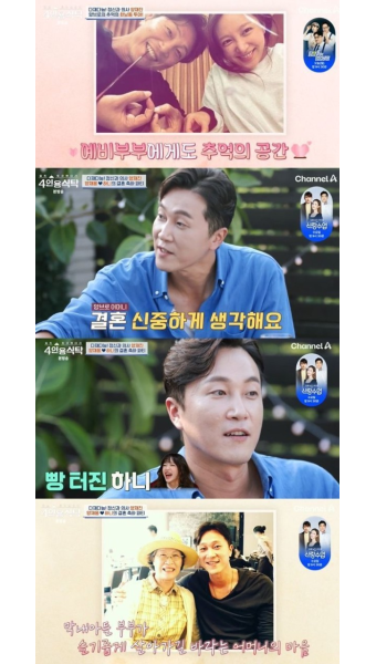 '9월 결혼' 양재웅 