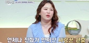 신랑수업 김원효X심진화, 감동 칠순 잔치로 사랑의 크기 전해져